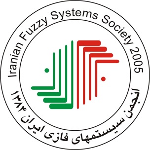حمایت انجمن سیستم های فازی ایران